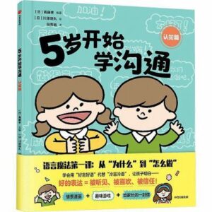 5 sui kai shi xue gou tong