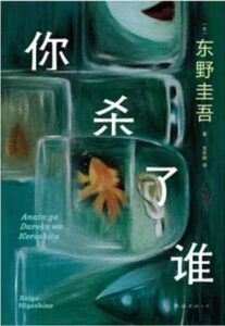 Ni sha le shui