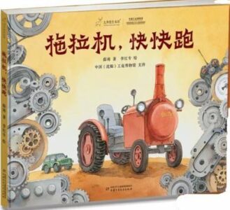 Tuo la ji kuai kuai pao