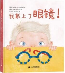 Wo dai shang le yan jing