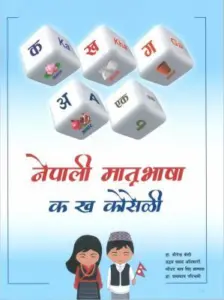 Nepali matribhasha ka kho koseli Nepali mothers language