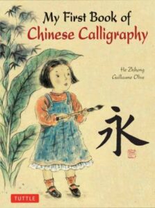 My first book of Chinese calligraphy
